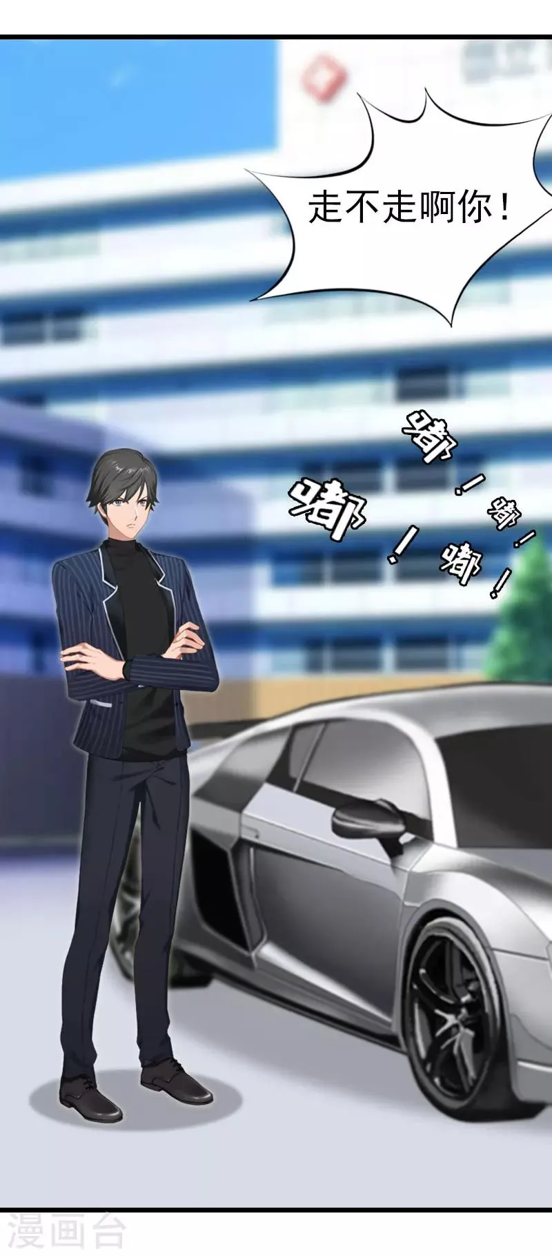 第14话 净身出户吧 第18页