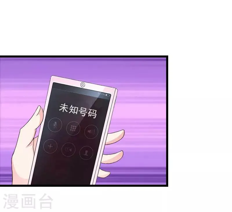 第14话 净身出户吧 第22页