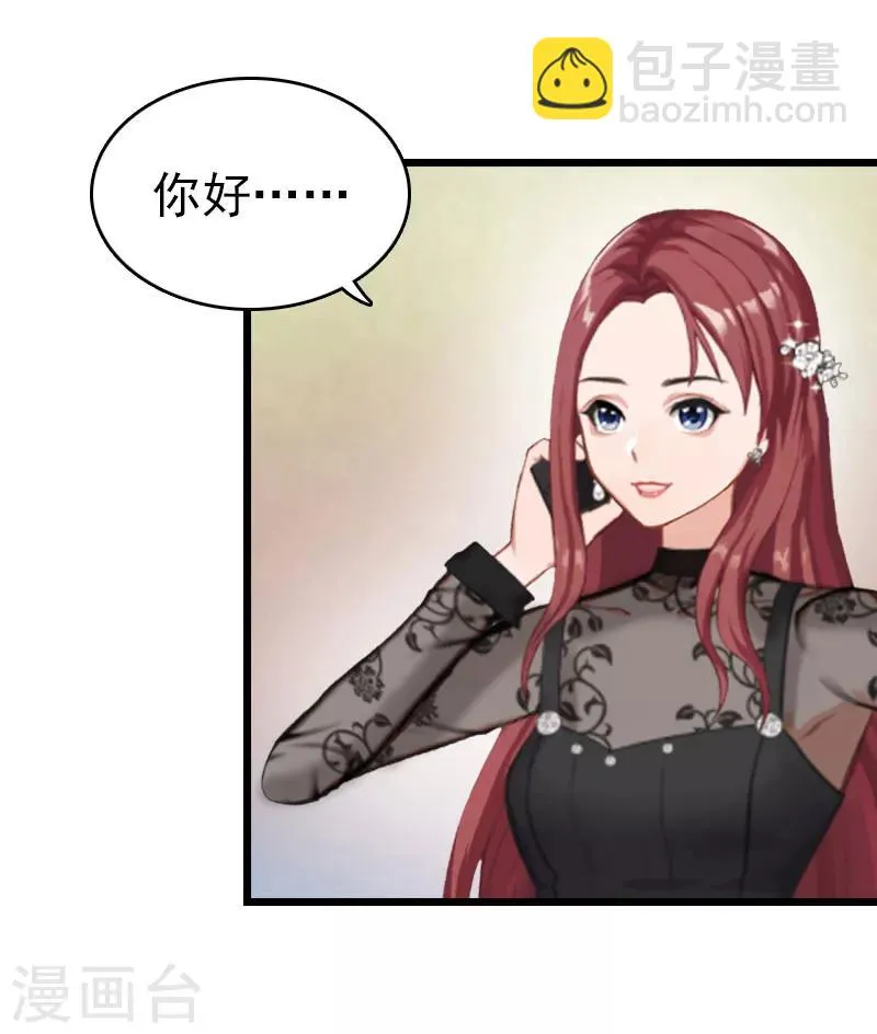 第14话 净身出户吧 第23页