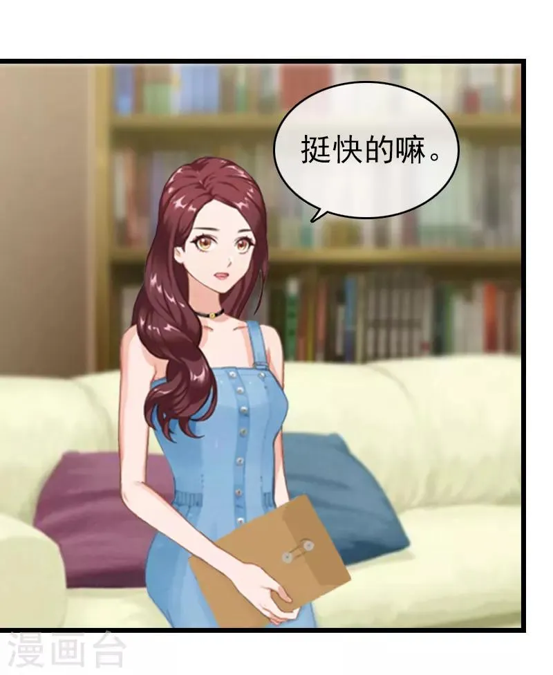 第14话 净身出户吧 第28页