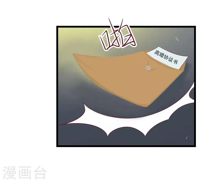第14话 净身出户吧 第31页