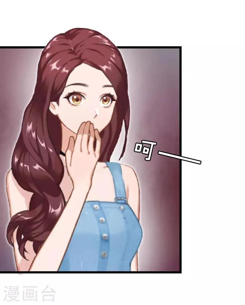 第14话 净身出户吧 第36页