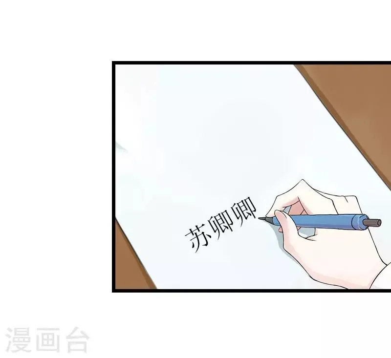 第15话 再气顾爷爷 第7页
