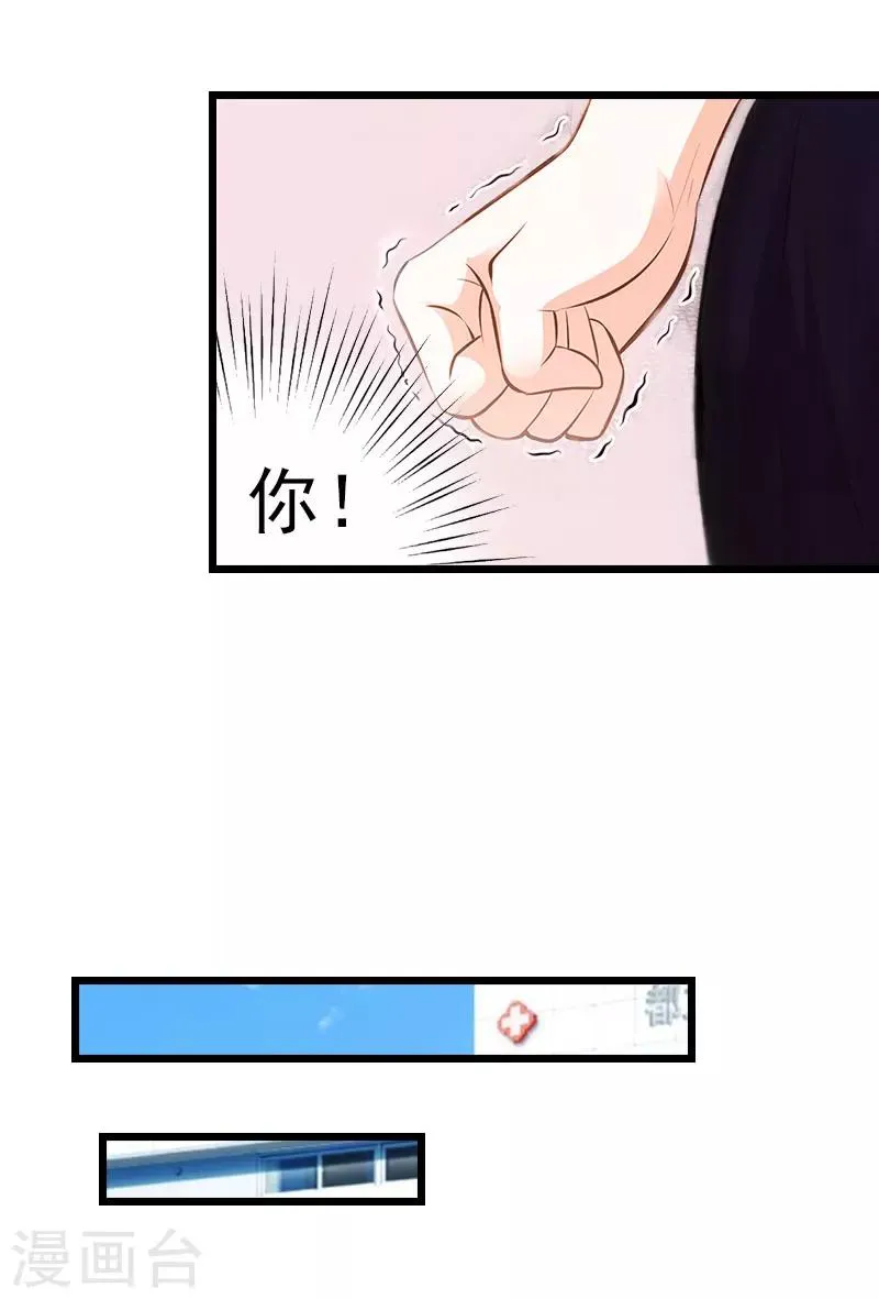 第15话 再气顾爷爷 第10页