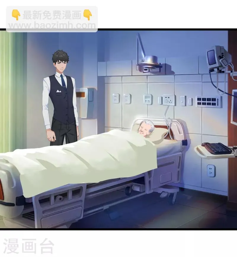 第15话 再气顾爷爷 第11页