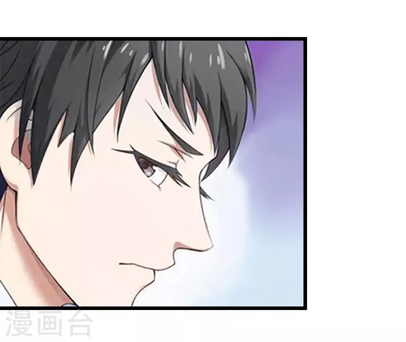 第15话 再气顾爷爷 第14页