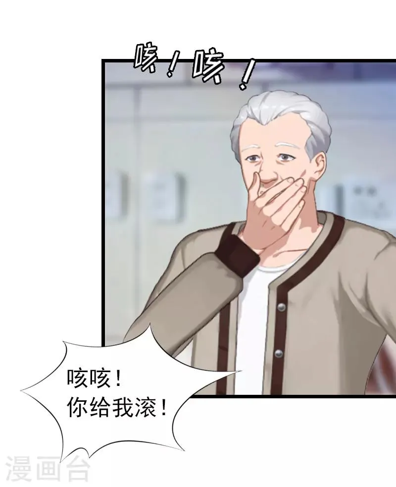 第15话 再气顾爷爷 第17页
