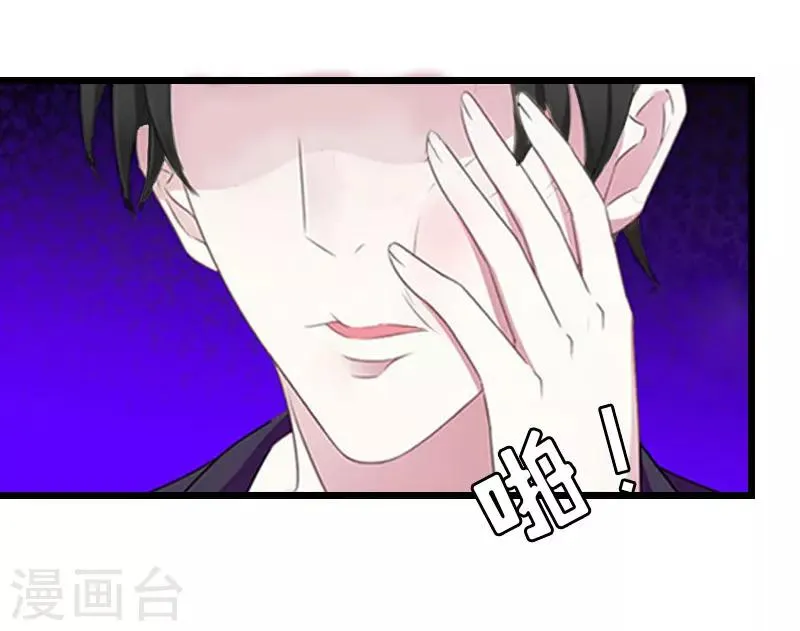 第15话 再气顾爷爷 第19页