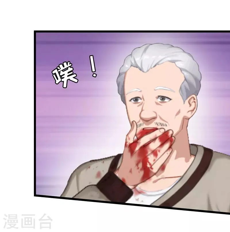 第15话 再气顾爷爷 第21页