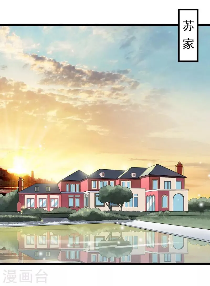 第15话 再气顾爷爷 第25页