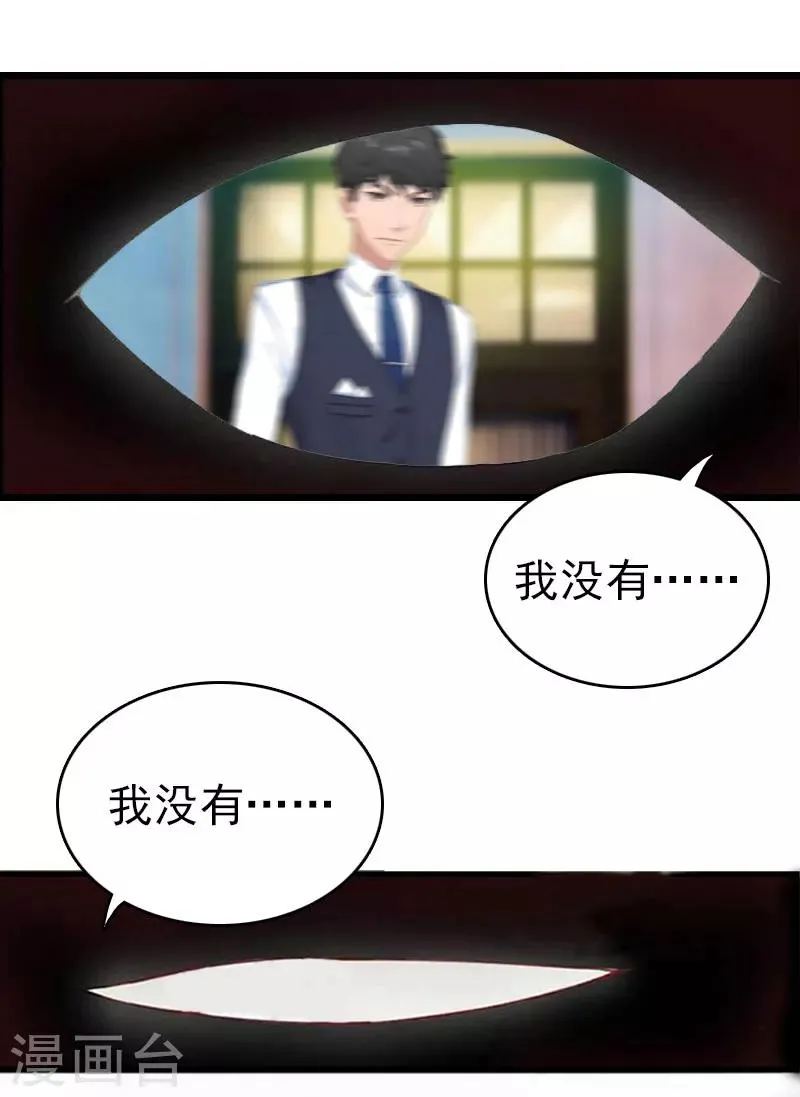 第15话 再气顾爷爷 第32页