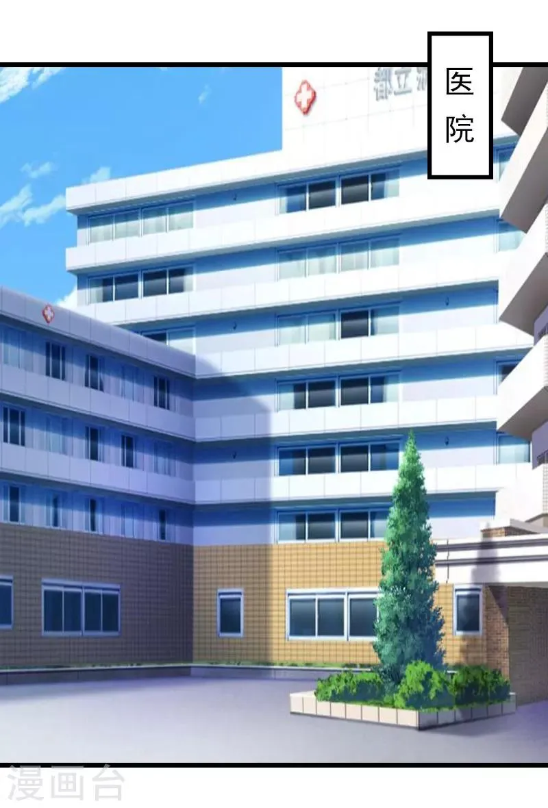 第16话 成功怀孕 第3页
