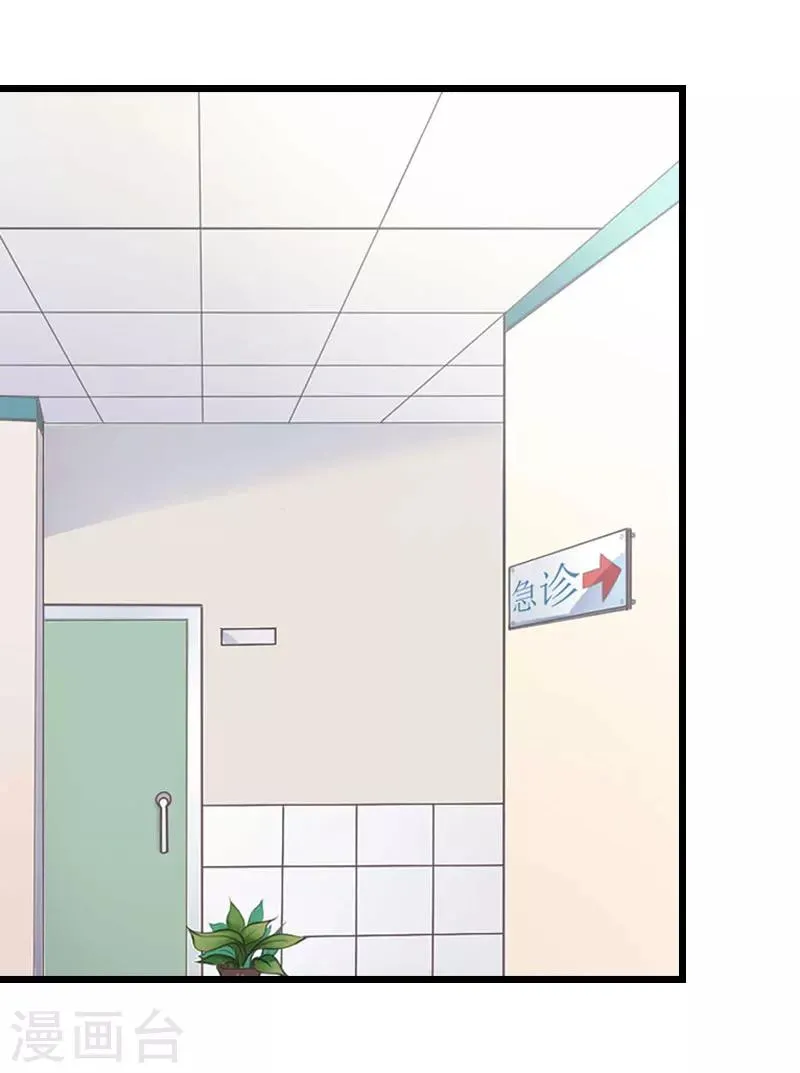 第16话 成功怀孕 第4页