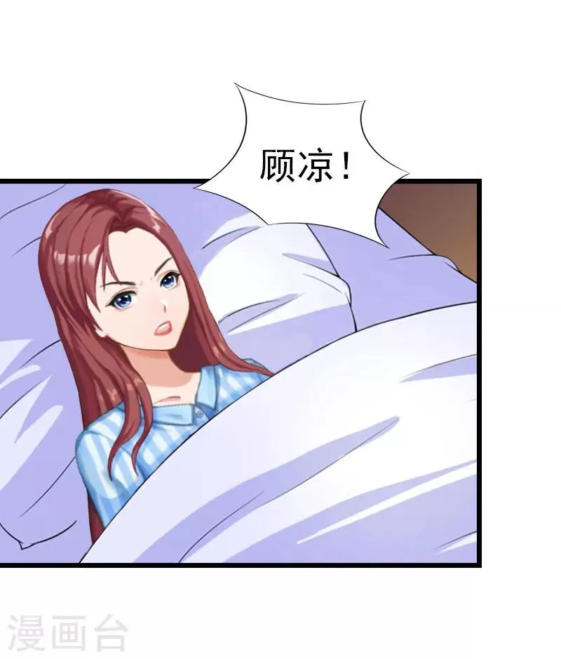 第16话 成功怀孕 第12页