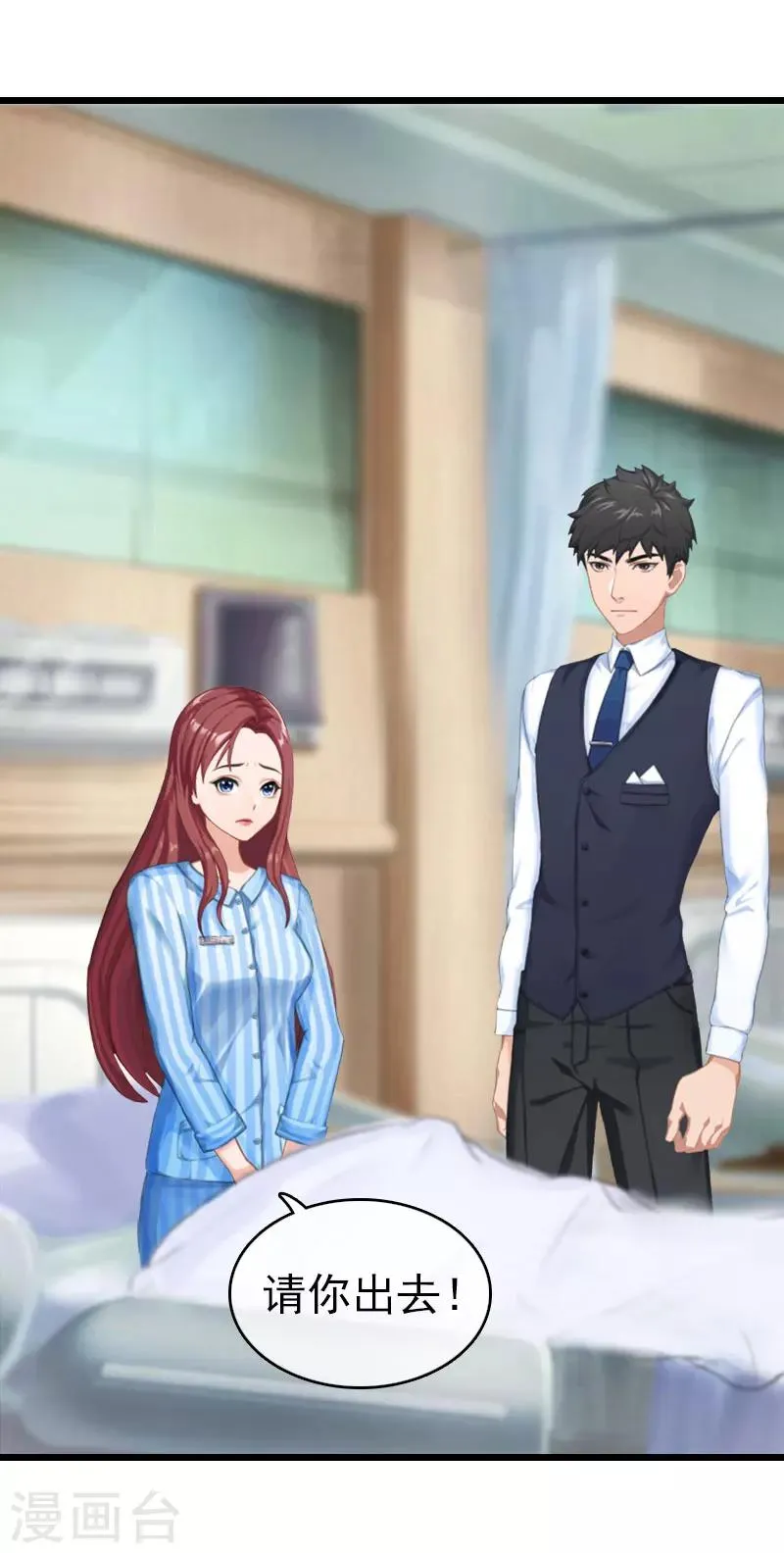 第16话 成功怀孕 第13页