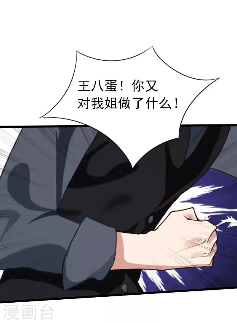 第16话 成功怀孕 第17页