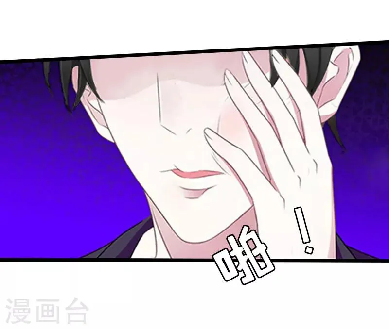 第16话 成功怀孕 第18页