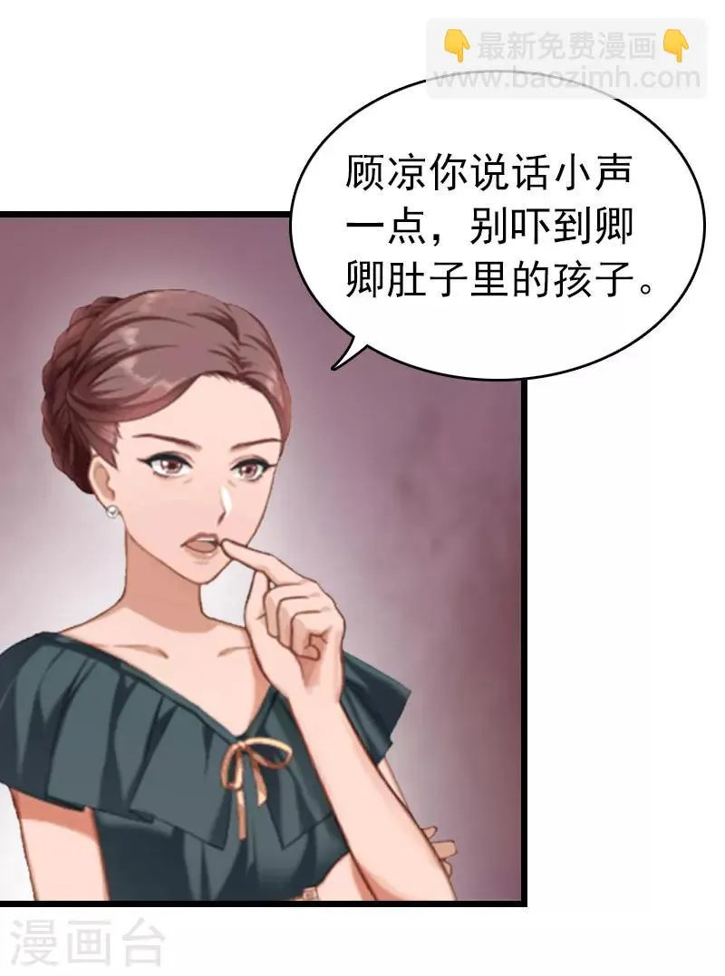 第16话 成功怀孕 第26页