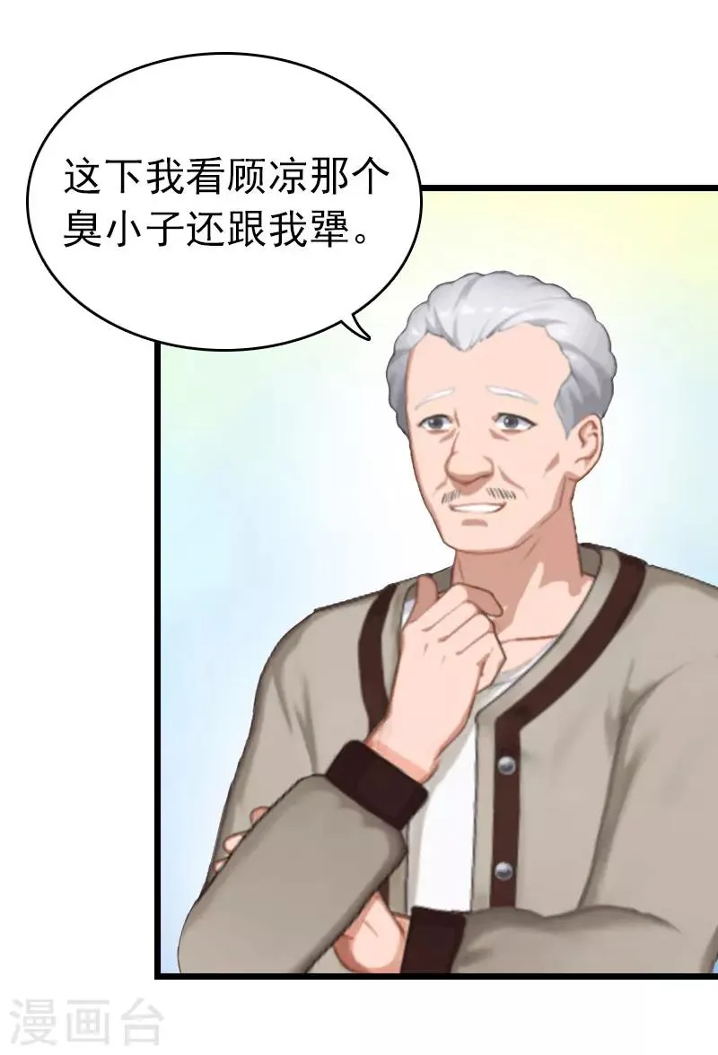 第16话 成功怀孕 第33页