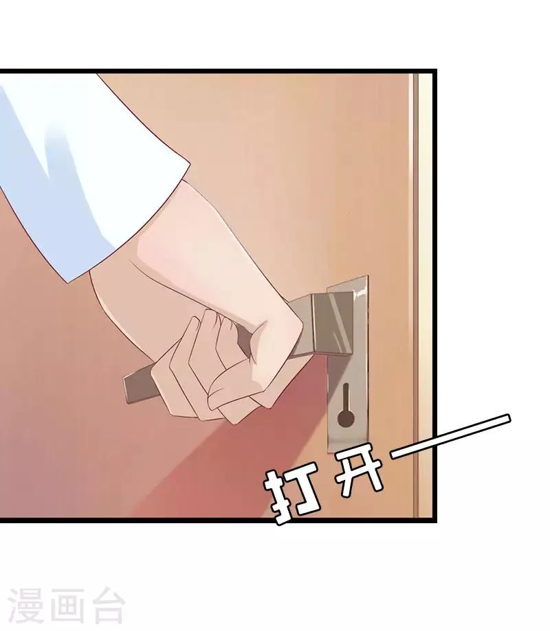 第17话 彻底失望 第4页