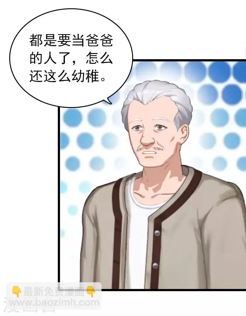 第17话 彻底失望 第10页