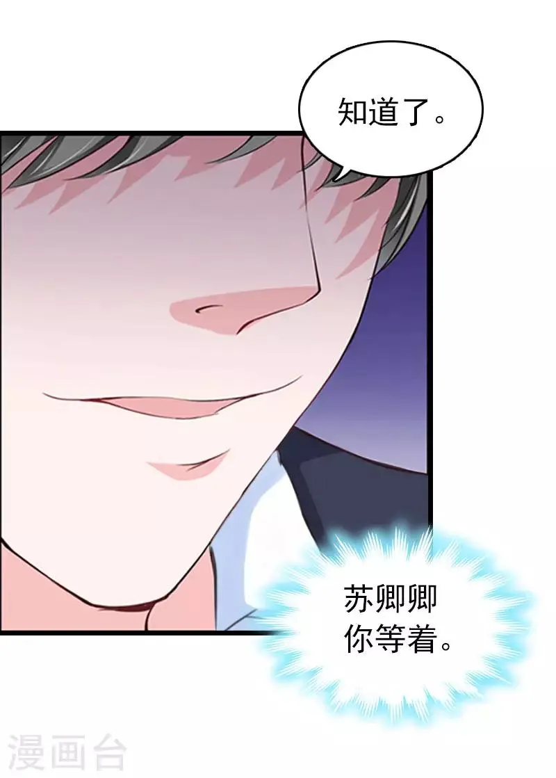 第17话 彻底失望 第13页