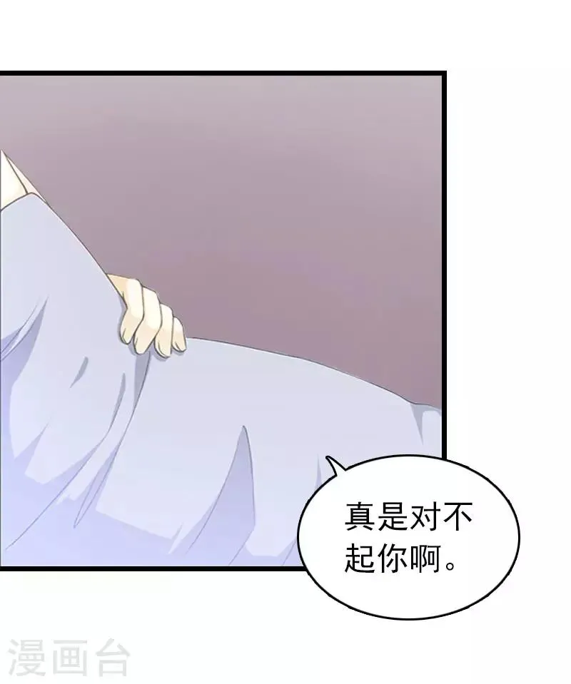 第17话 彻底失望 第17页