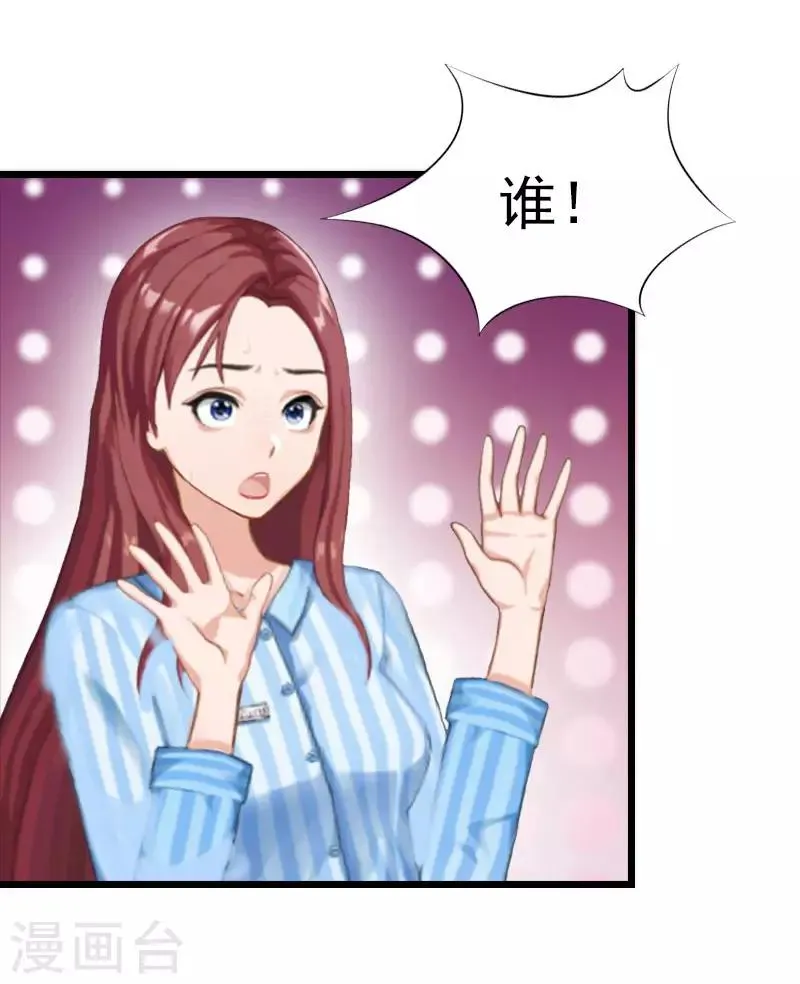 第17话 彻底失望 第19页