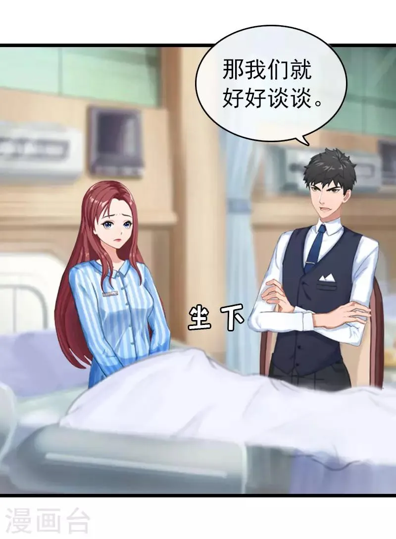 第17话 彻底失望 第24页