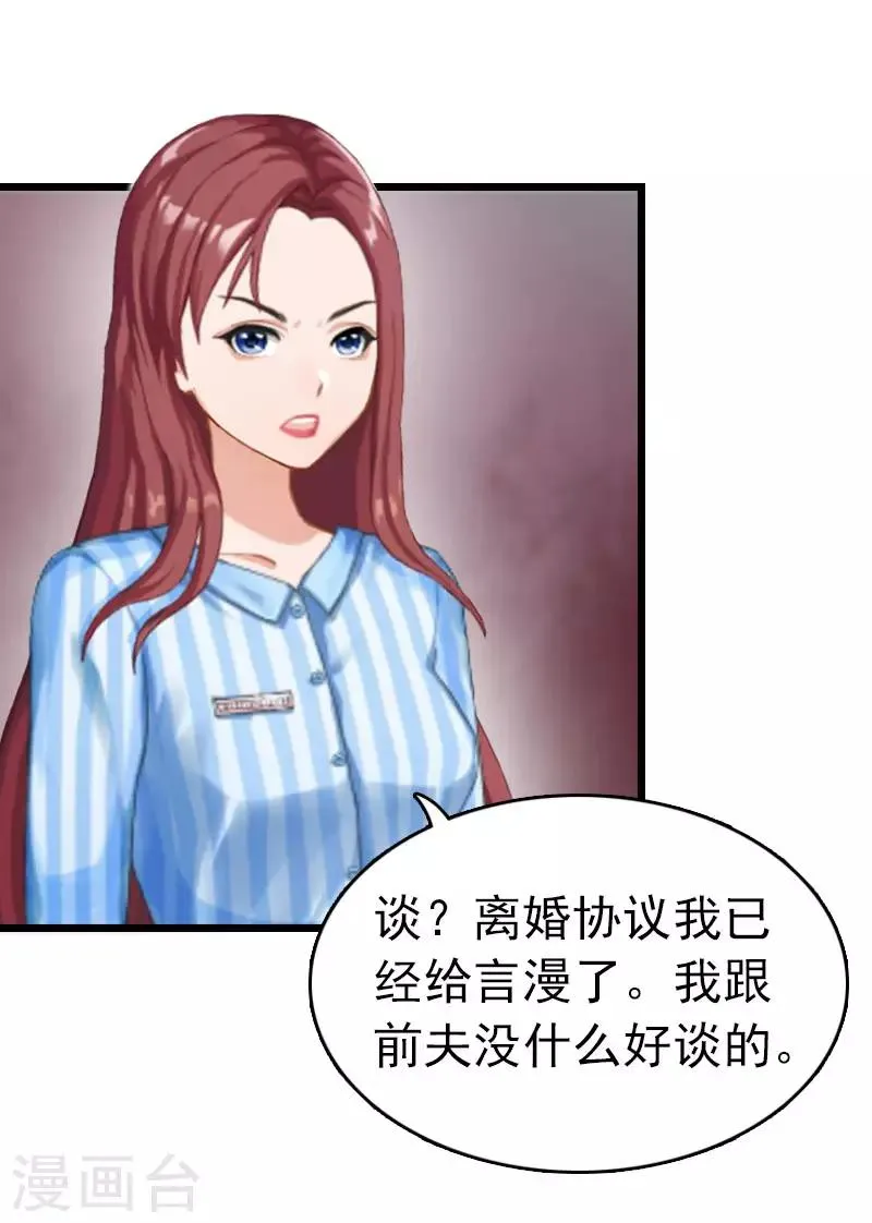 第17话 彻底失望 第25页