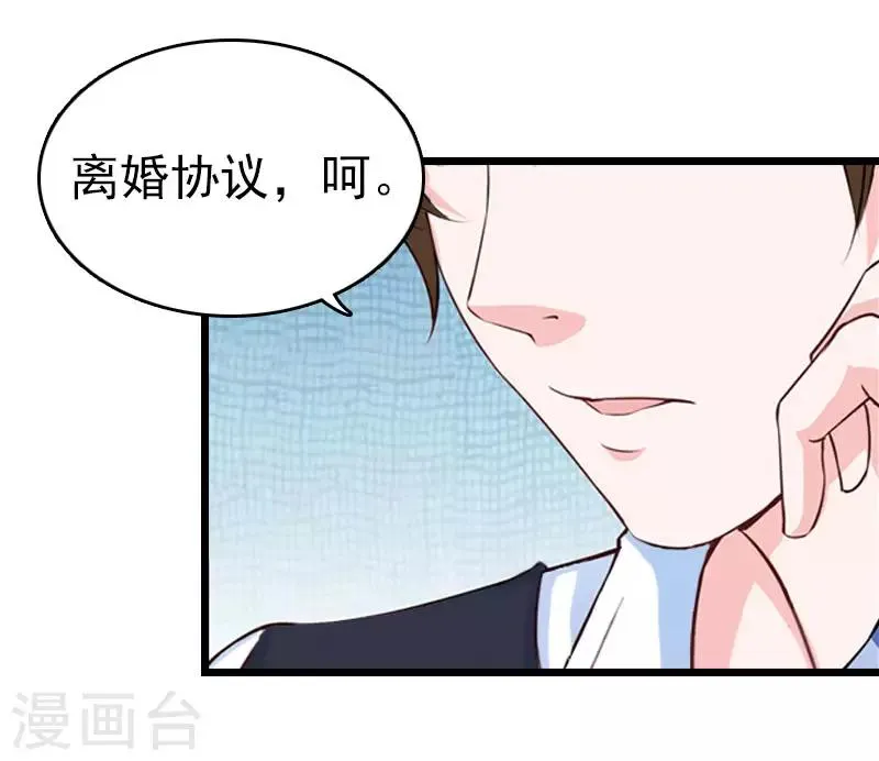 第17话 彻底失望 第26页