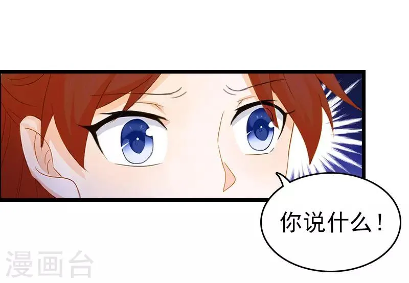 第17话 彻底失望 第30页