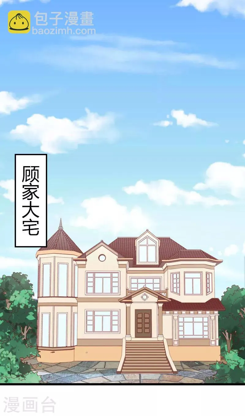 第18话 痛下狠手 第2页