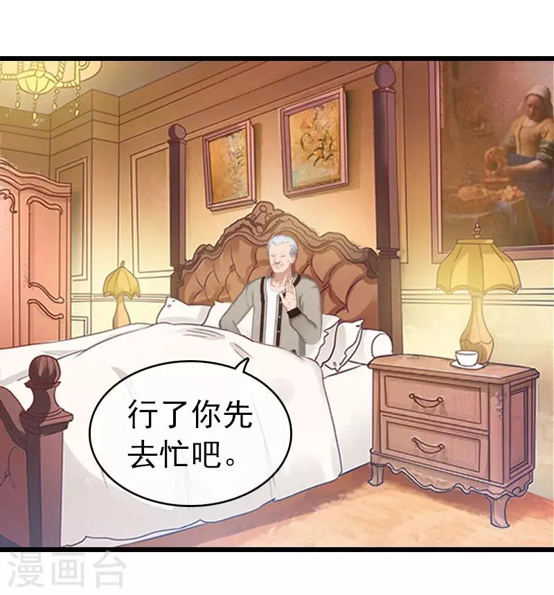 第18话 痛下狠手 第3页