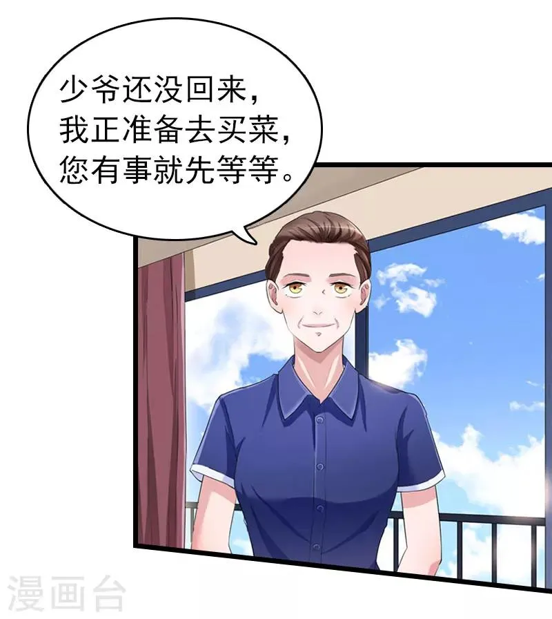 第18话 痛下狠手 第9页