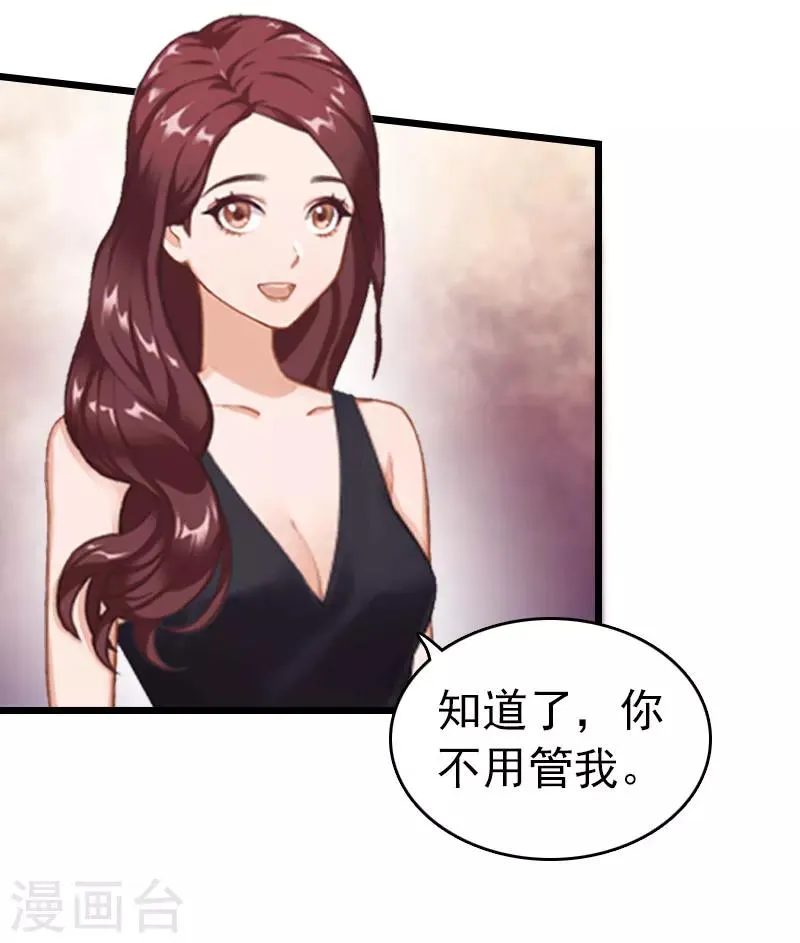 第18话 痛下狠手 第10页