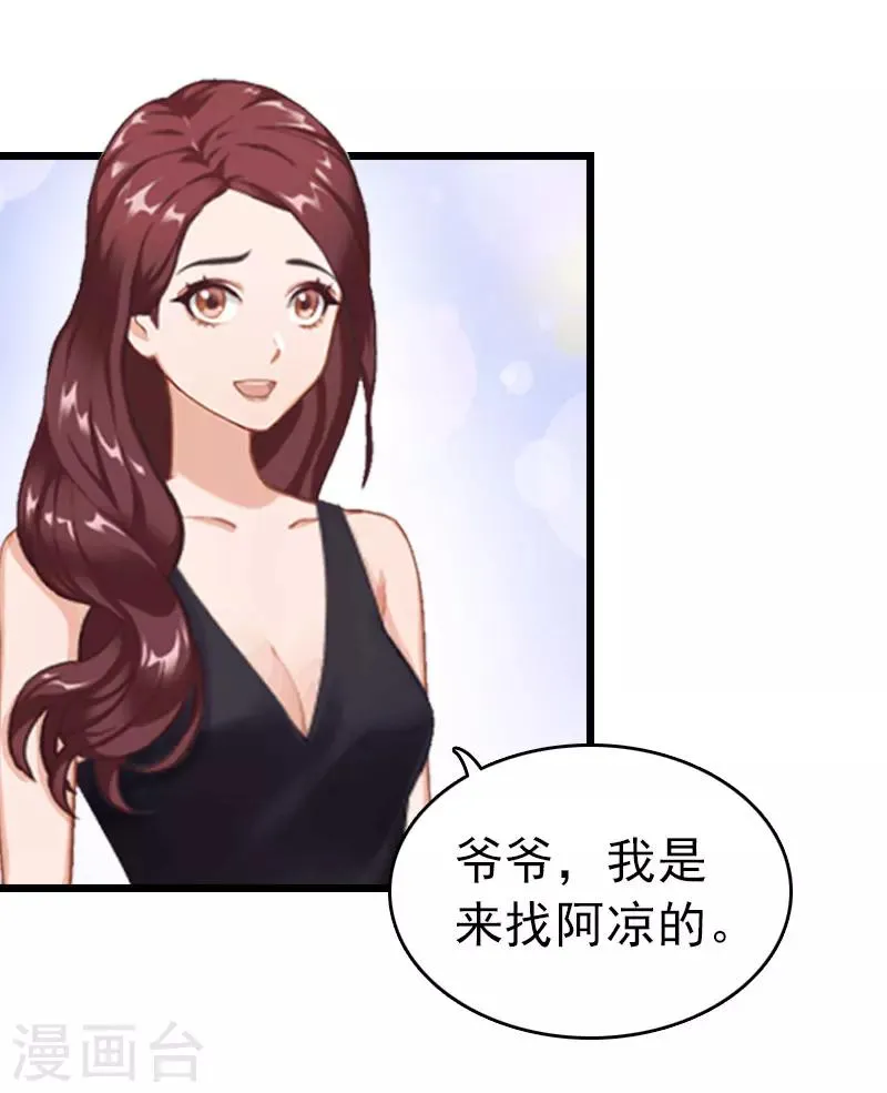 第18话 痛下狠手 第14页