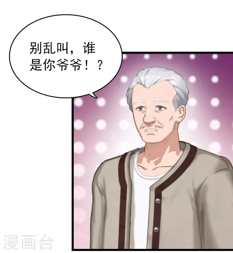 第18话 痛下狠手 第15页