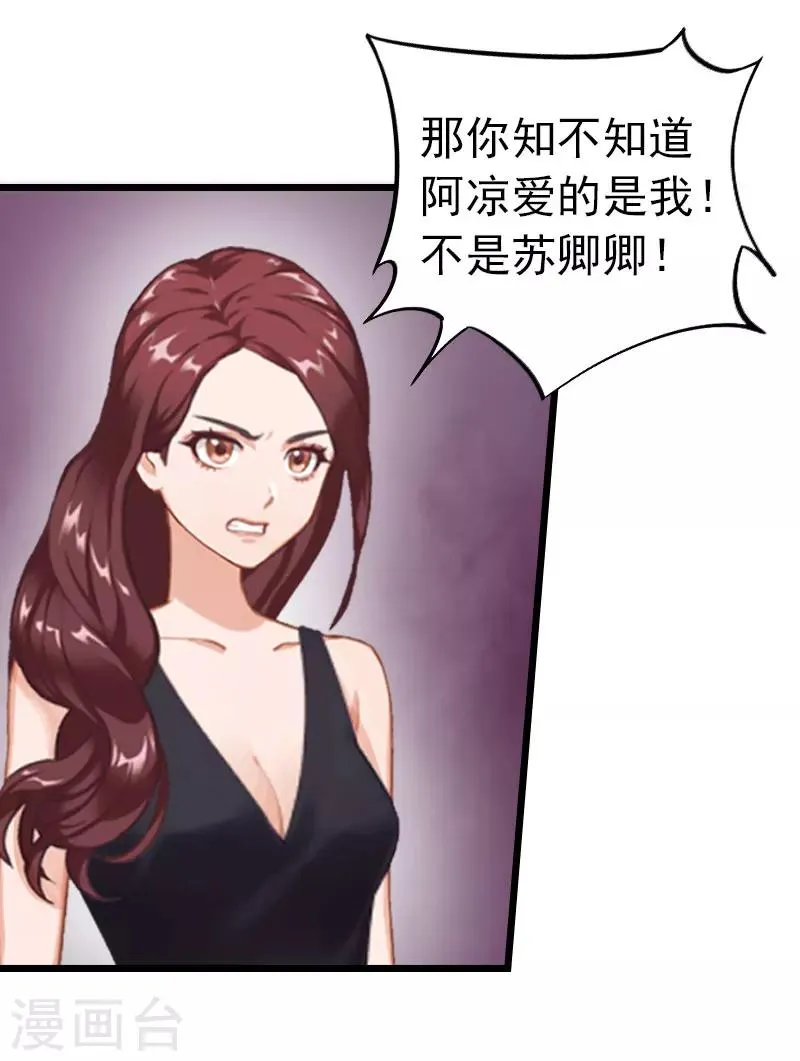 第18话 痛下狠手 第23页