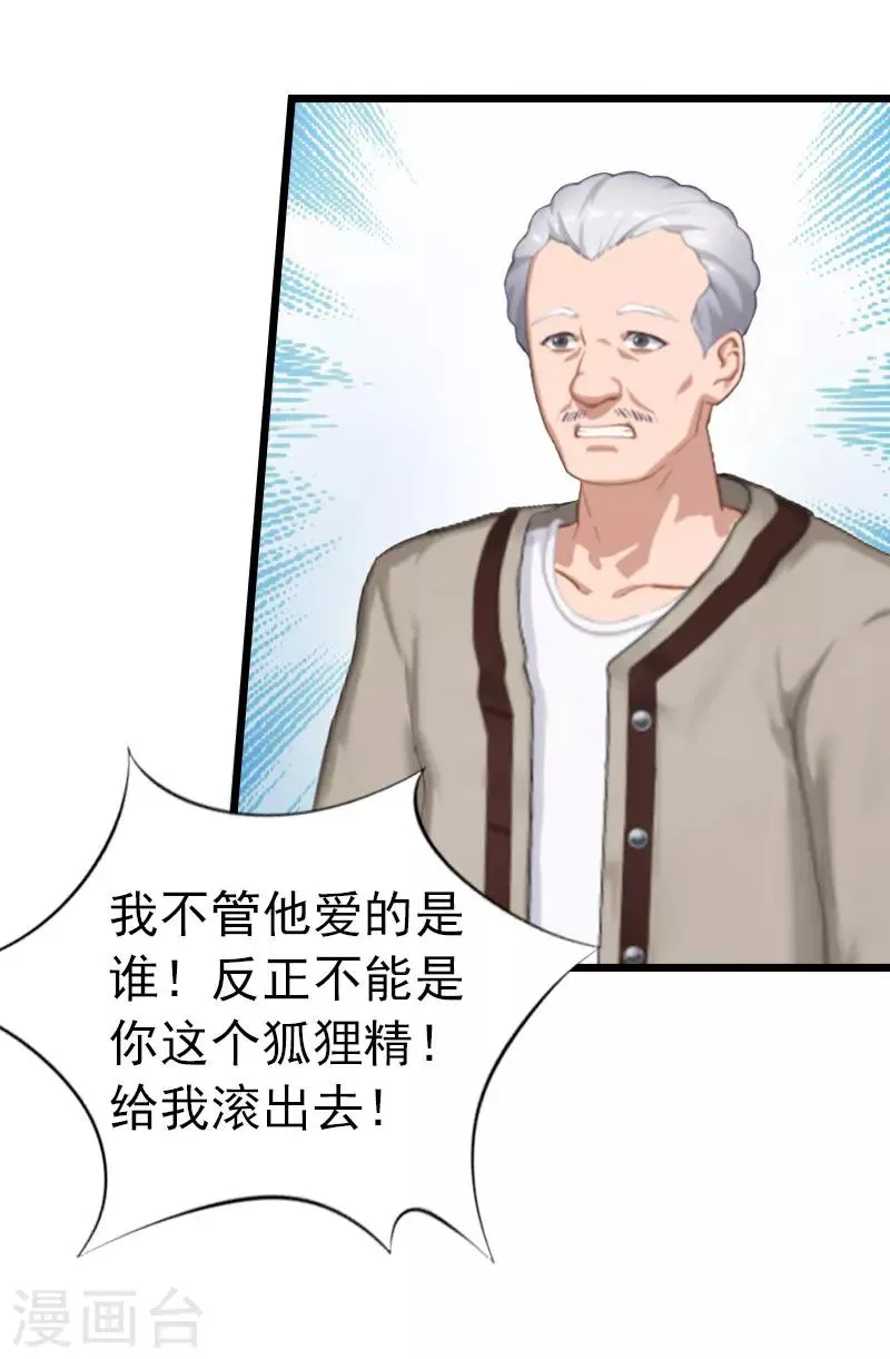 第18话 痛下狠手 第24页