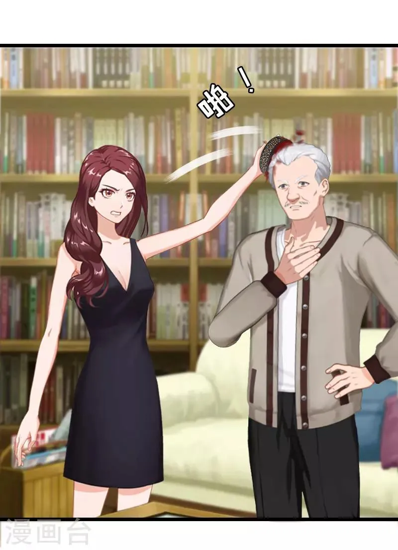 第18话 痛下狠手 第31页