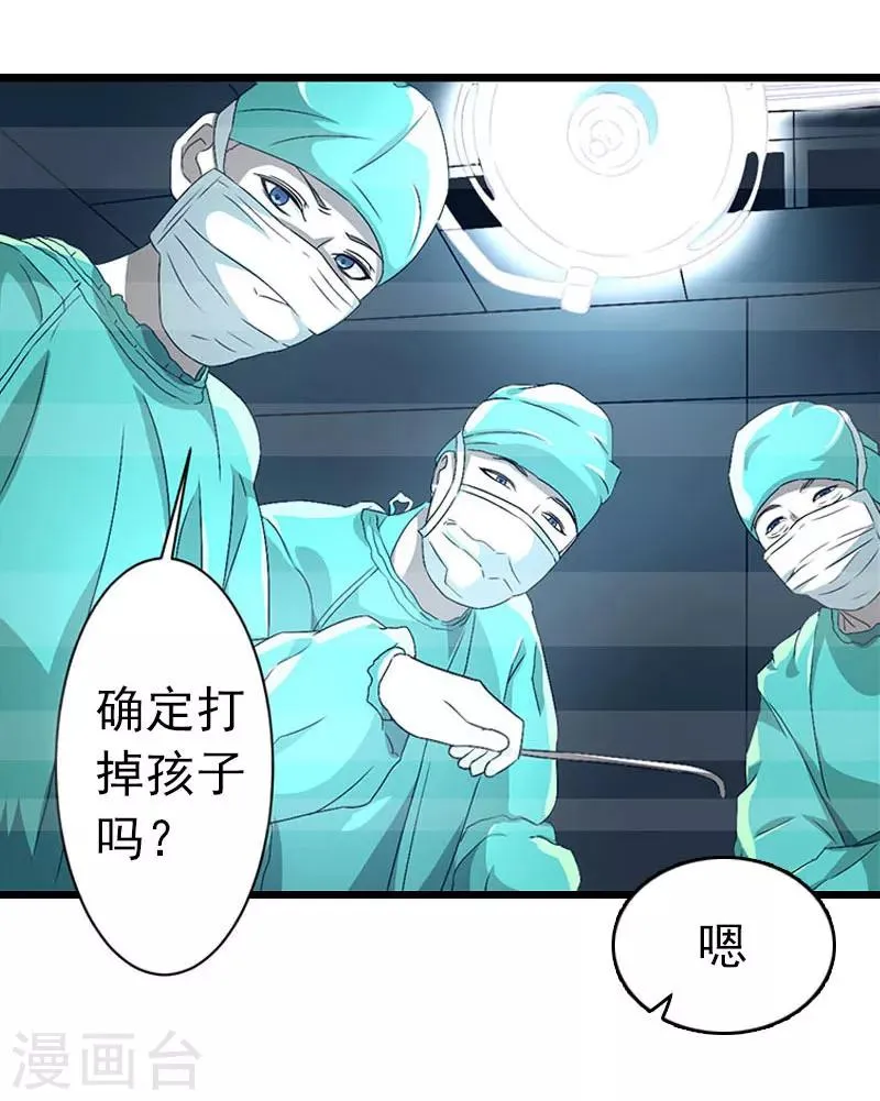 第19话 上法院 第5页