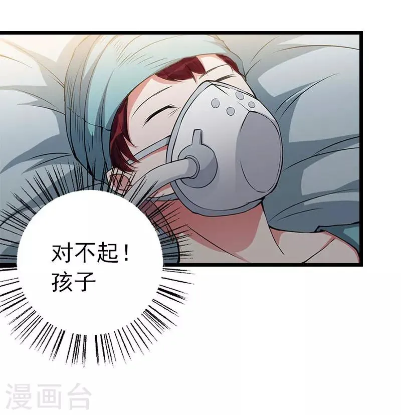 第19话 上法院 第6页