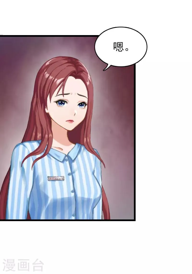 第19话 上法院 第12页