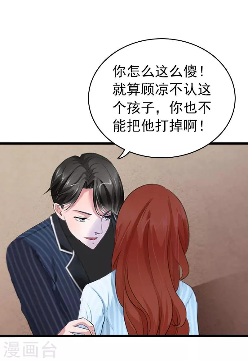 第19话 上法院 第13页