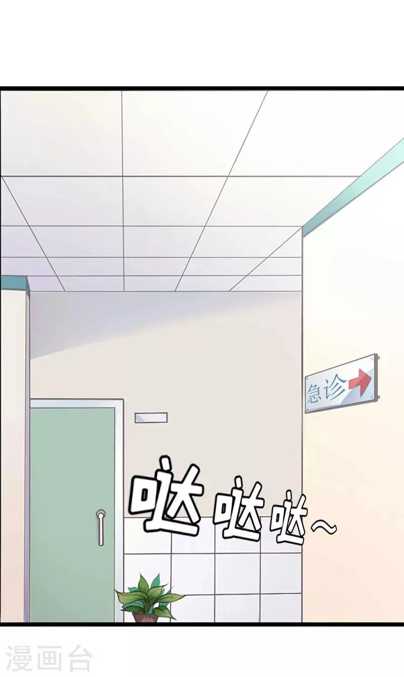 第19话 上法院 第20页