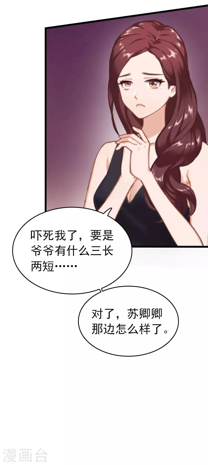 第19话 上法院 第25页