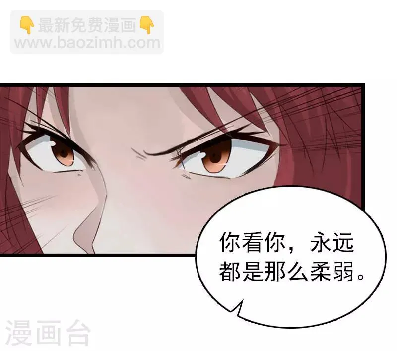 第19话 上法院 第28页