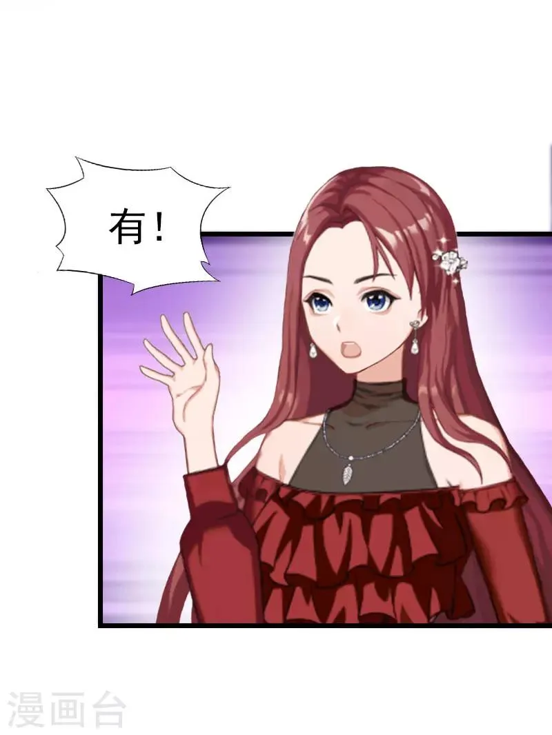 第19话 上法院 第35页