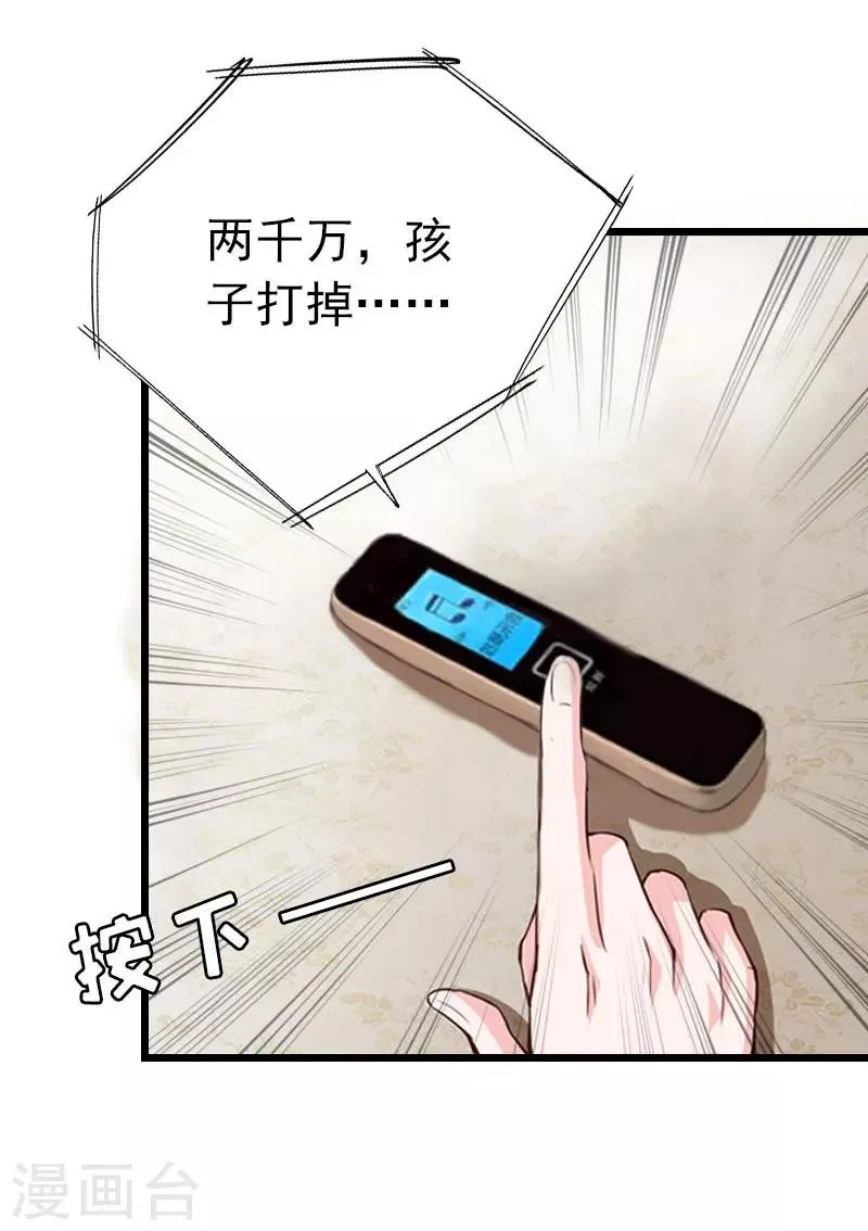 第19话 上法院 第42页